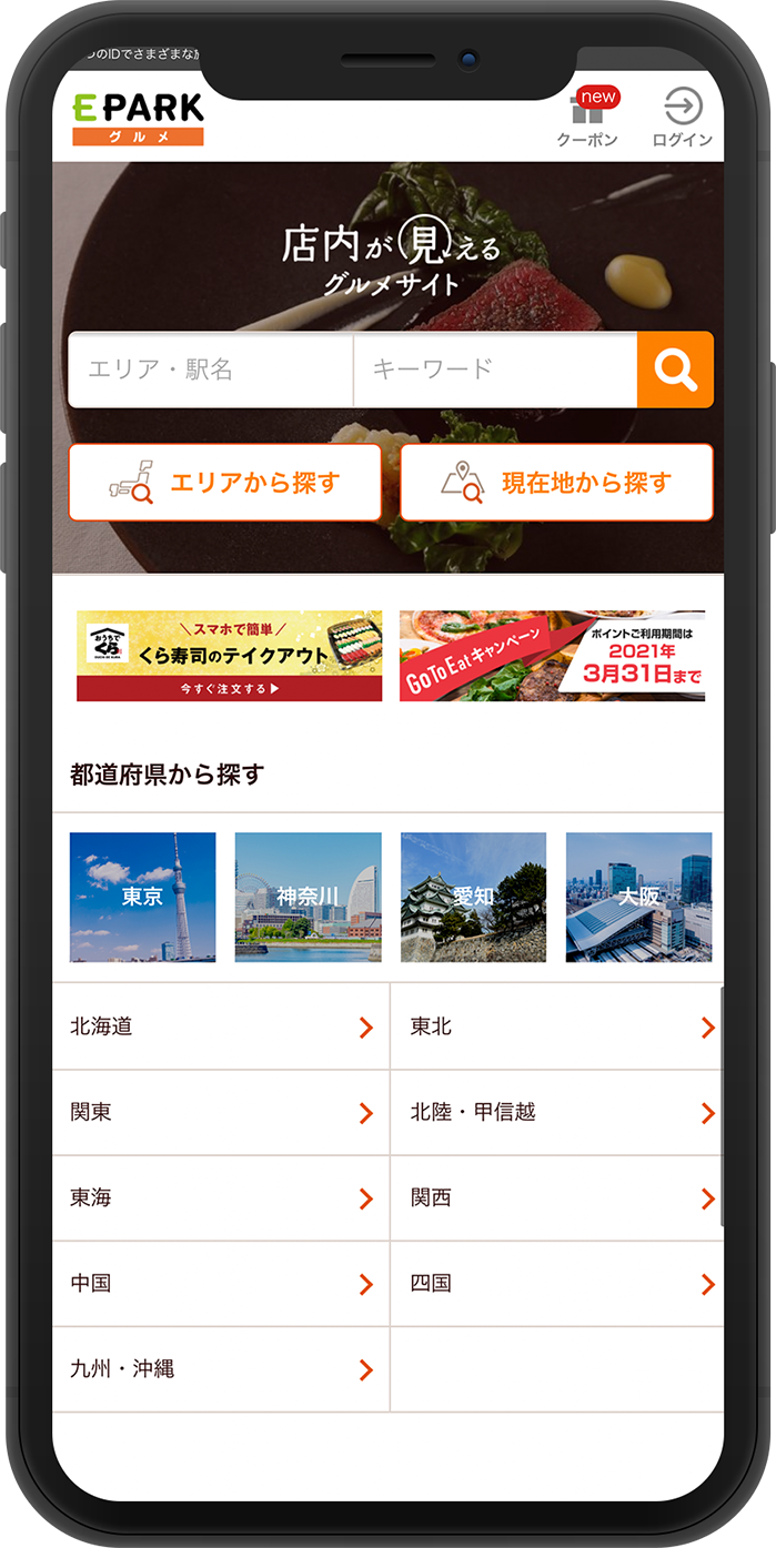 各種グルメサイトの更新や修正も弊社におまかせ