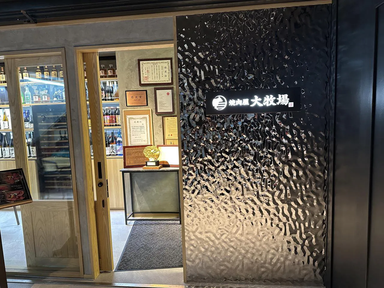 焼肉屋 大牧場 道頓堀