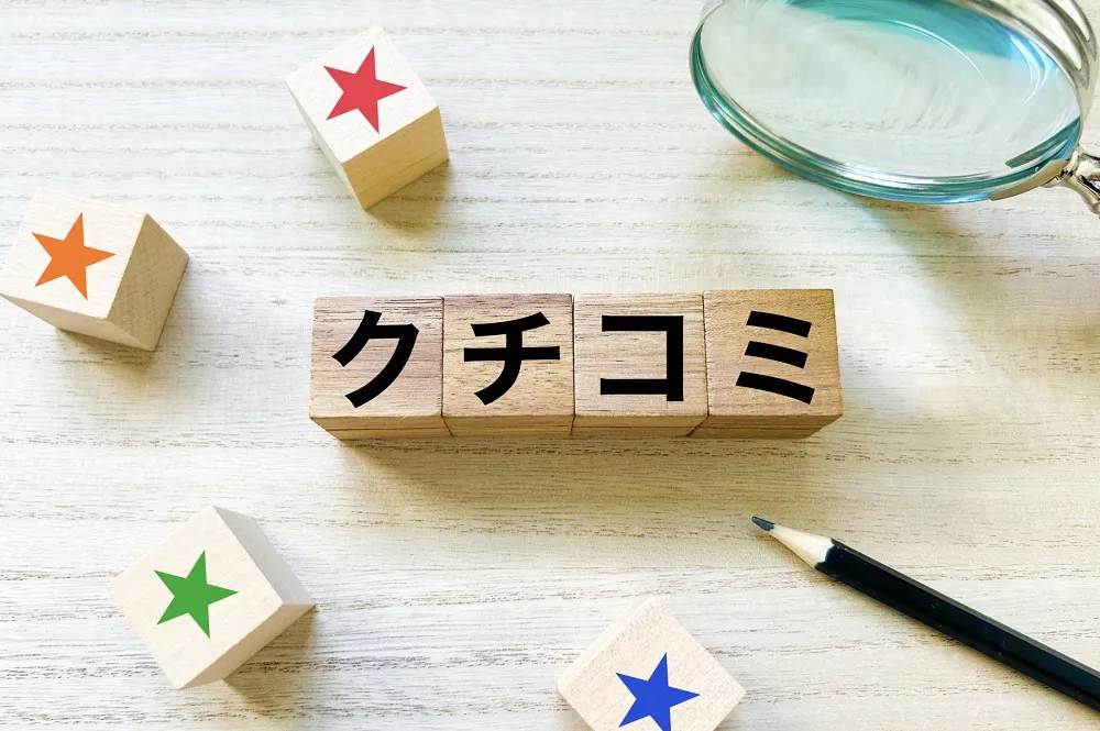 口コミ分析とは