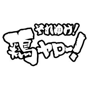 ぴかいち導入店舗5