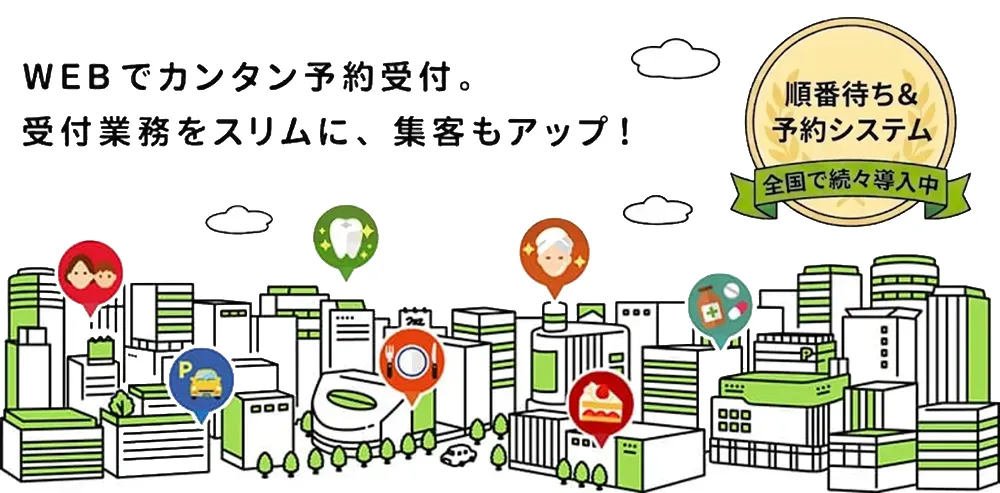 EPARK(イーパーク)サイトの掲載費用