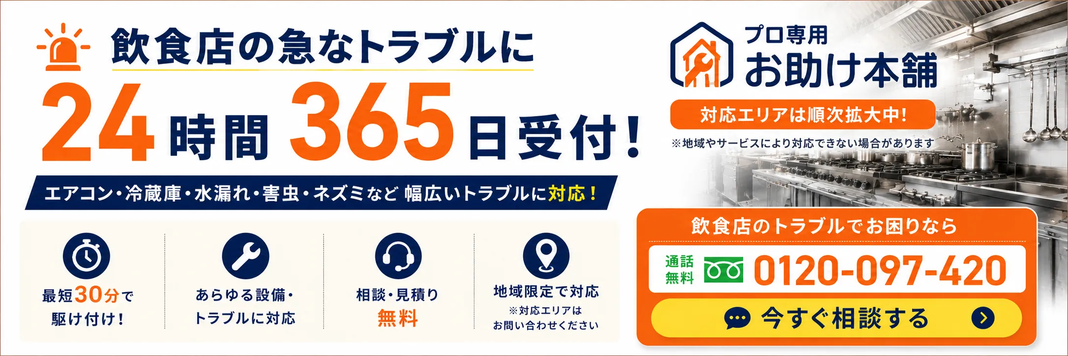 プロ専用お助け本舗