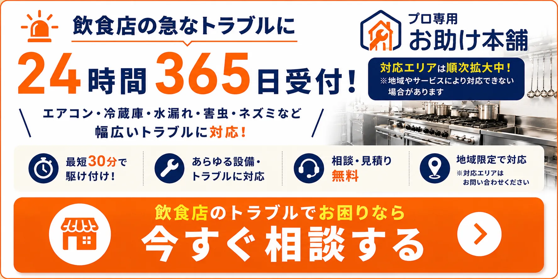 プロ専用お助け本舗